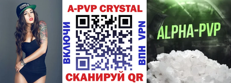 Alpha PVP СК КРИС Щёлково