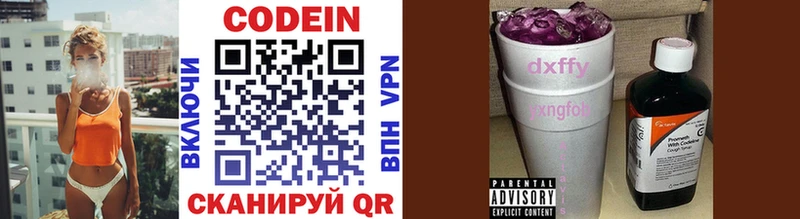 Codein Purple Drank  продажа наркотиков  Щёлково 